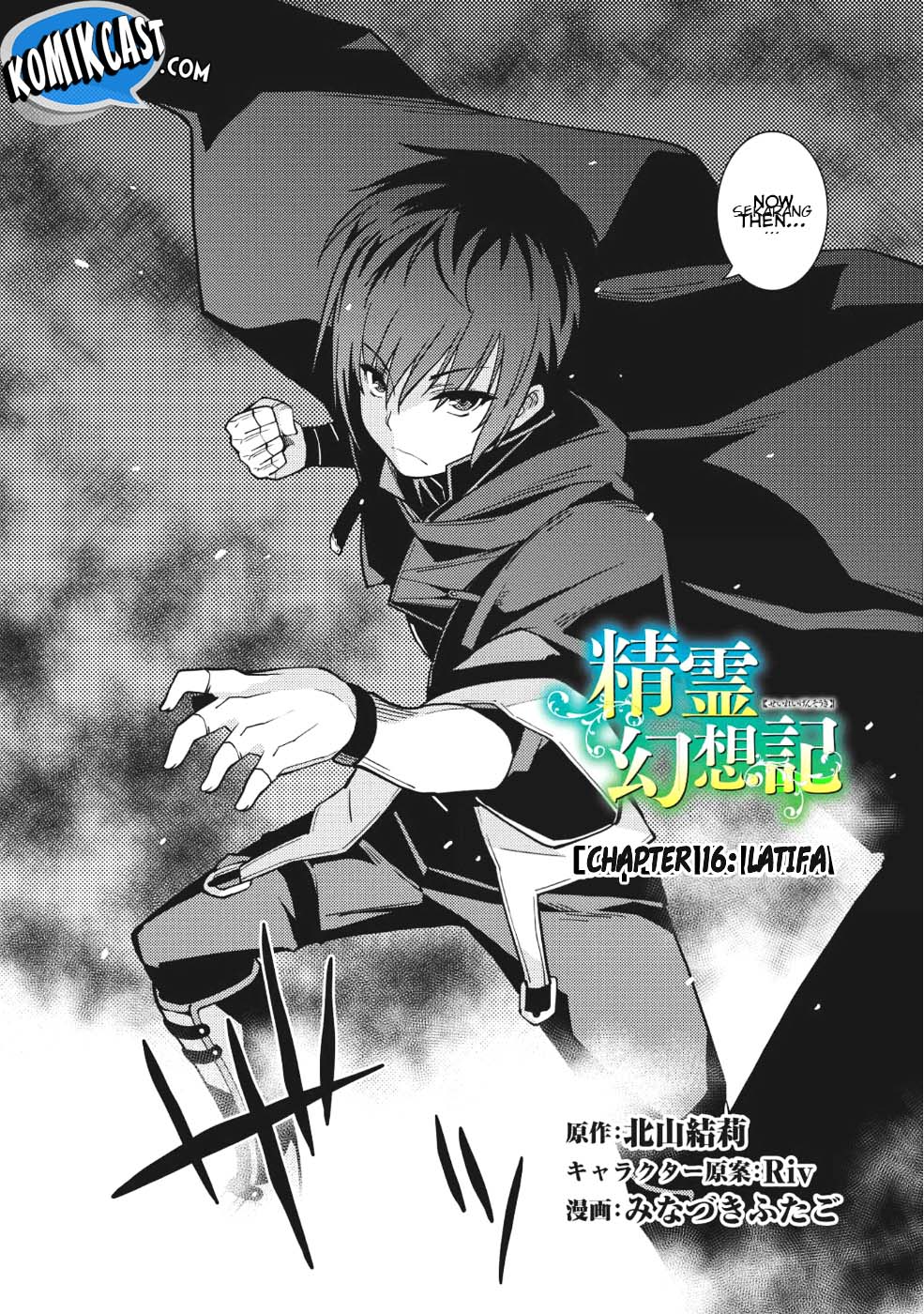 Seirei Gensouki – Konna Sekai de Deaeta Kimi ni (MINAZUKI Futago) Chapter 16 Bahasa Indonesia