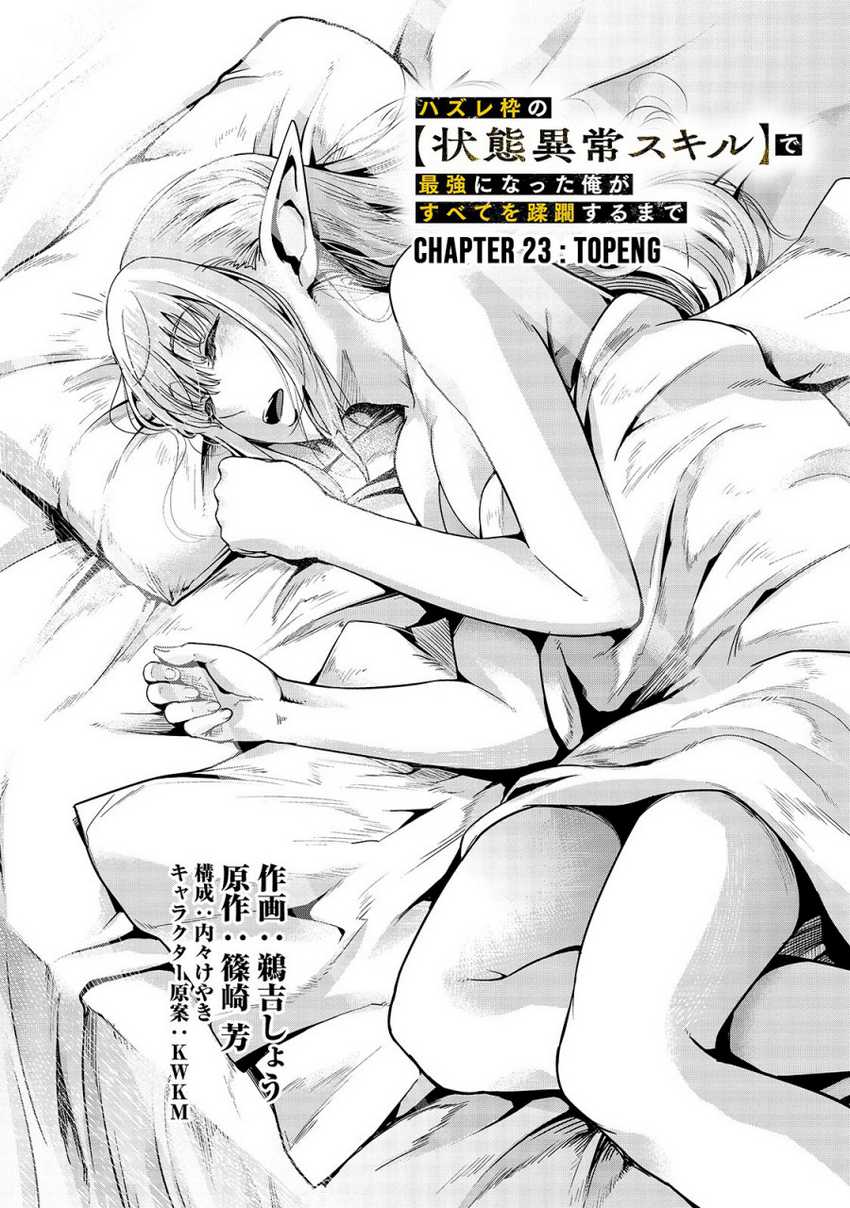 Hazure Waku no [Joutai Ijou Skill] de Saikyou ni Natta Ore ga Subete wo Juurin Suru made Chapter 23 Bahasa Indonesia