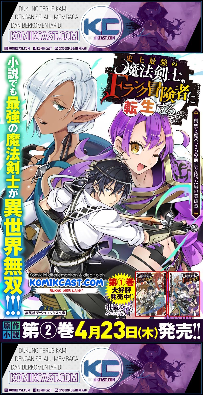 Shijou Saikyou no Mahou Kenshi, F Rank Boukensha ni Tensei Suru ~Kensei to Matei, 2 Tsu no Zense omotta Otoko no Eiyuutan~ Chapter 25 Bahasa Indonesia