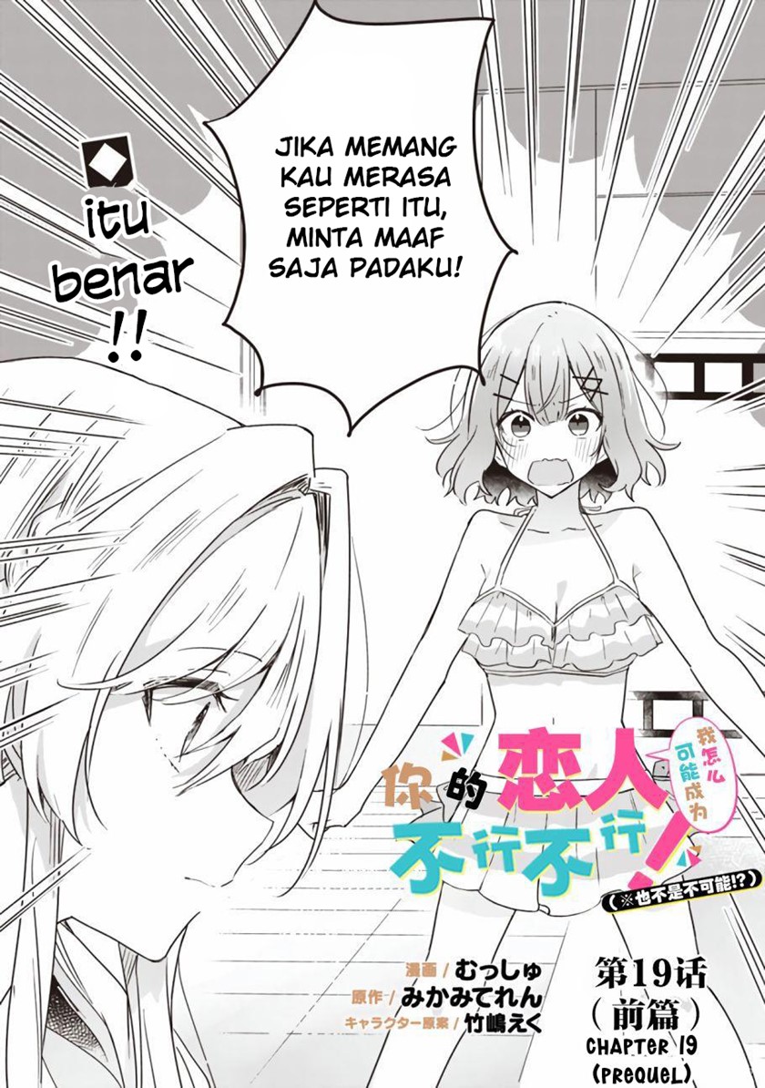 Watashi Ga Koibito Ni Nareru Wake Naijan, Muri Muri! (Muri Janakatta!?) Chapter 19.1 Bahasa Indonesia