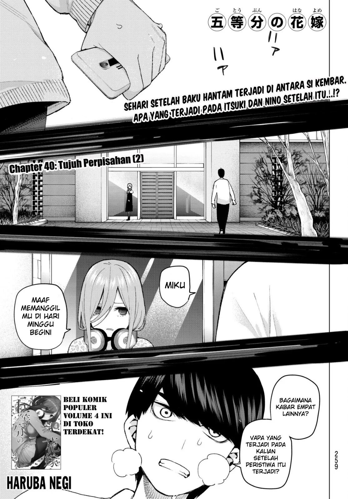 Go-Toubun no Hanayome Chapter 40