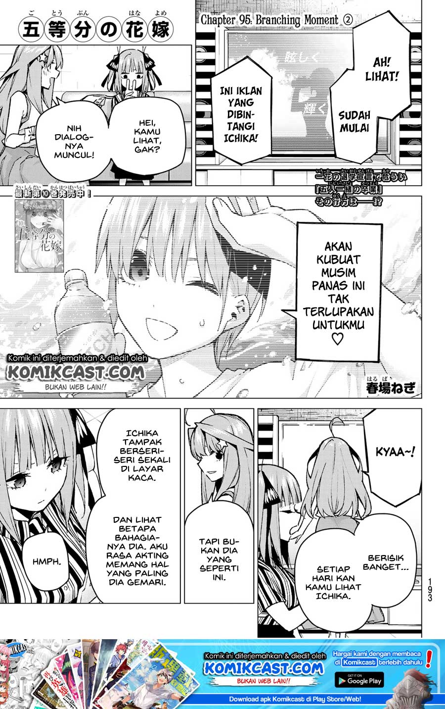 Go-Toubun no Hanayome Chapter 95