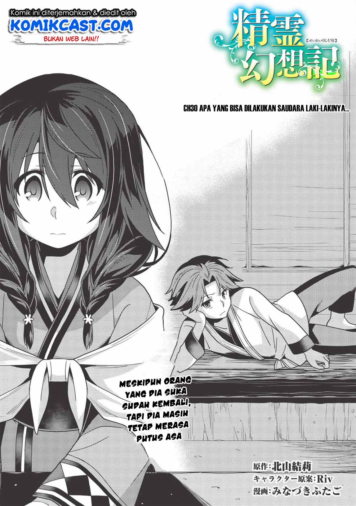 Seirei Gensouki – Konna Sekai de Deaeta Kimi ni (MINAZUKI Futago) Chapter 30 Bahasa Indonesia