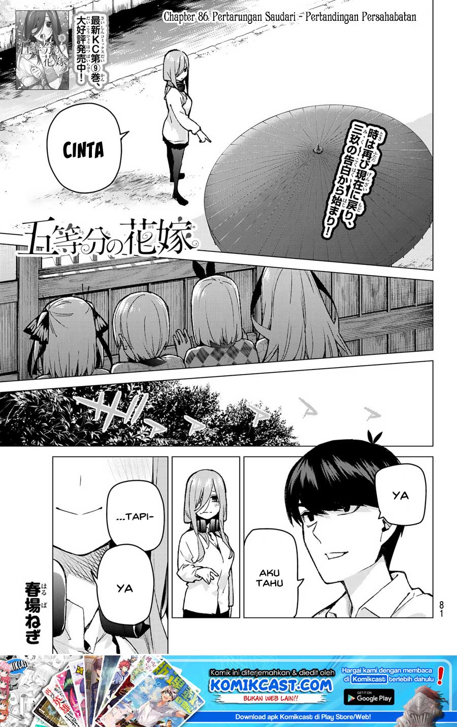 Go-Toubun no Hanayome Chapter 86