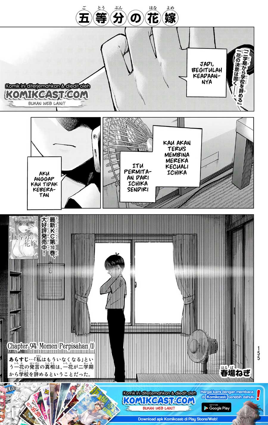 Go-Toubun no Hanayome Chapter 94