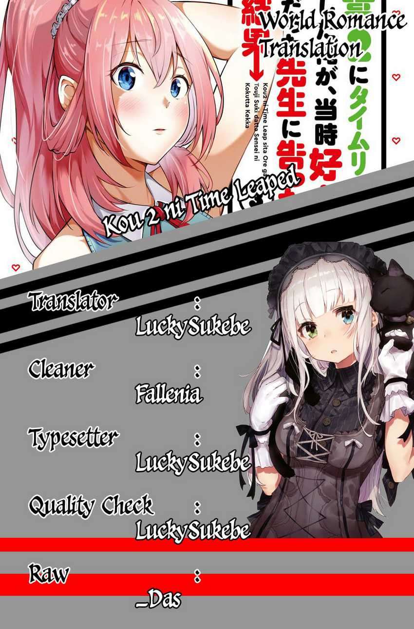 Kou-2 ni Time Leaped Shita Ore ga, Touji Suki Datta Sensei ni Kokutta Kekka Chapter 23 Bahasa Indonesia