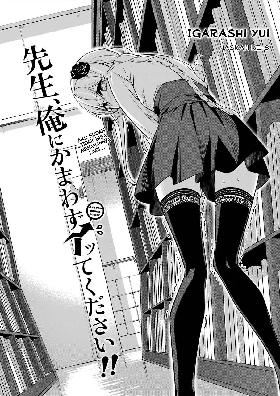 Sensei, Ore ni Kamawazu Itte Kudasai!! Chapter 8