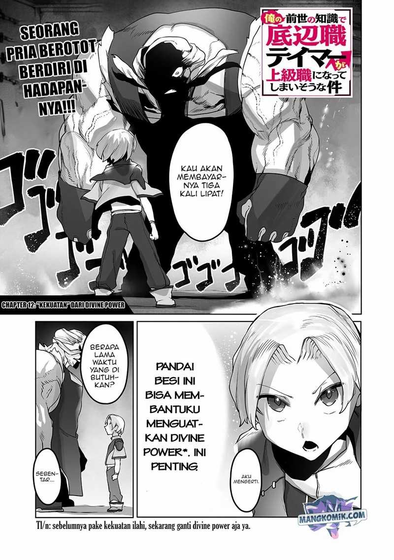 Ore No Zense No Chishiki De Teihengyo Tamer Ga Joukyugyo Ni Natte Shimaisou Na Ken Ni Tsuite Chapter 12 Bahasa Indonesia