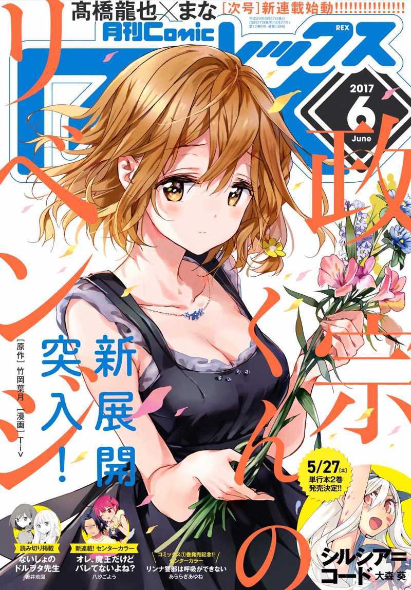 Masamune-kun no Revenge Chapter 40 Bahasa Indonesia