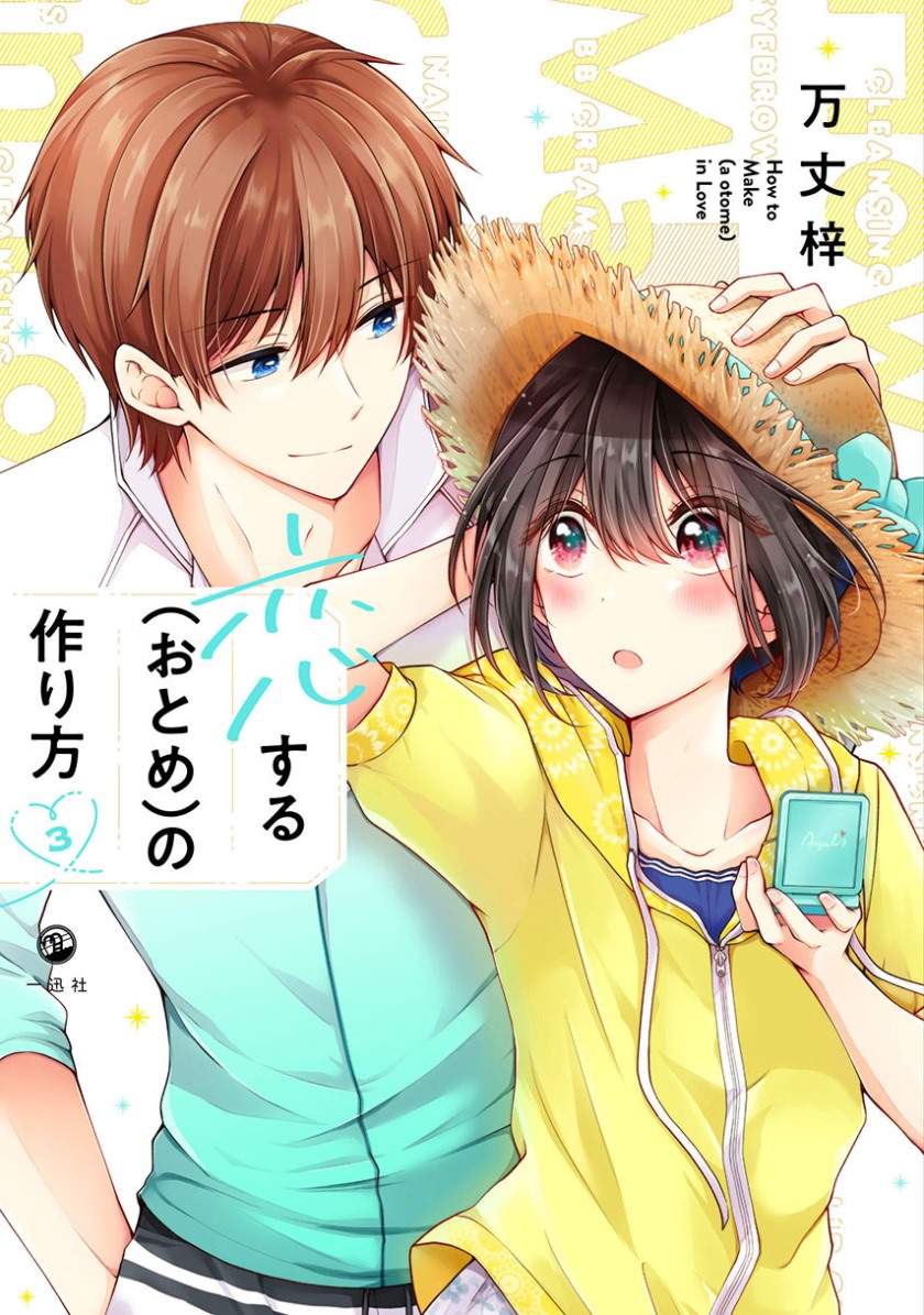 Osananajimi(♂) wo Onnanoko ni Shiteshimatta Hanashi Chapter 45