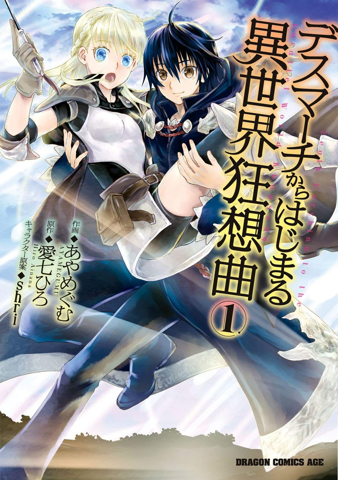 Death March kara Hajimaru Isekai Kyousoukyoku Chapter 01 Bahasa Indonesia