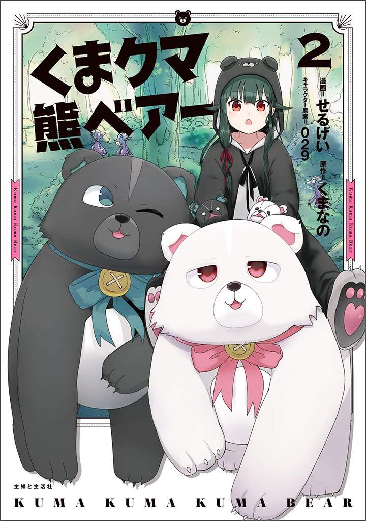 Kuma Kuma Kuma Bear Chapter 27 Bahasa Indonesia