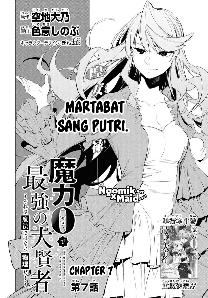 Maryoku Zero de Saikyou no Daikenja: Sore wa Mahou de wa Nai, Butsuri da! Chapter 7 Bahasa Indonesia