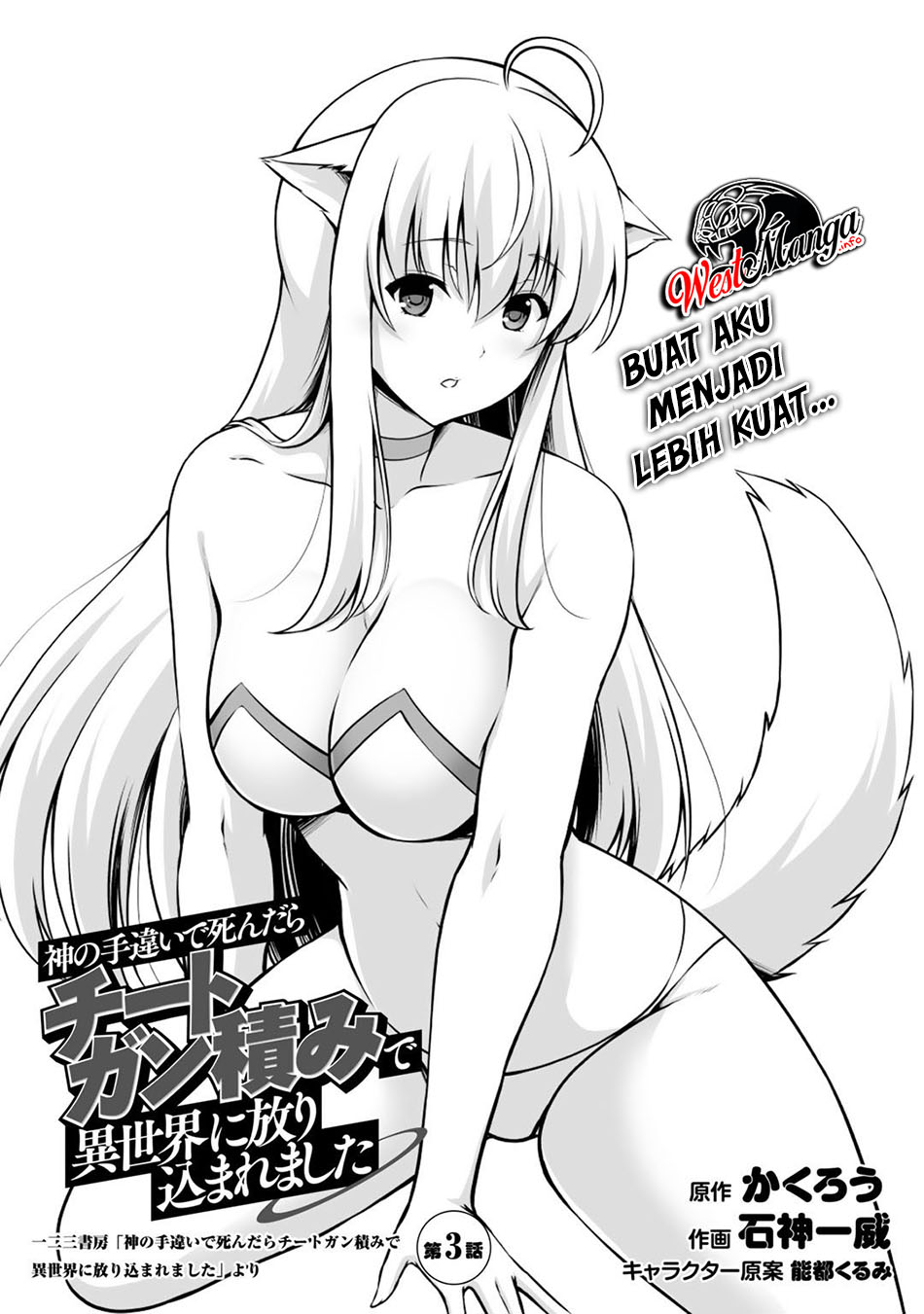 Kami no Techigai de Shindara Zumi de Isekai ni Hourikomare Mashita Chapter 03 Bahasa Indonesia