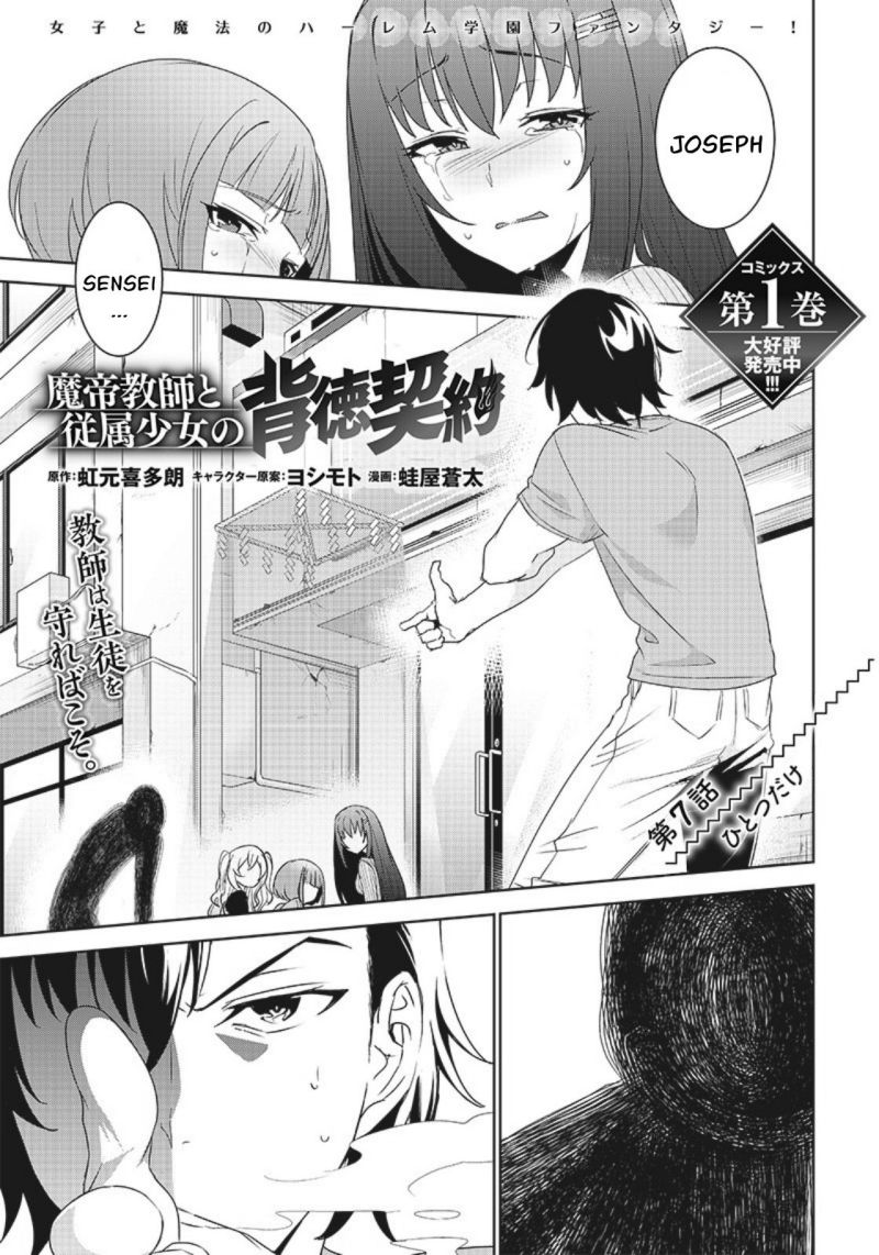 Matei Kyoushi to Juuzoku Shoujo no Haitoku Keiyaku Chapter 07.1 Bahasa Indonesia