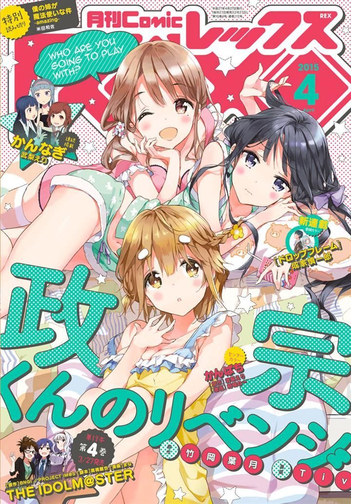 Masamune-kun no Revenge Chapter 23 Bahasa Indonesia