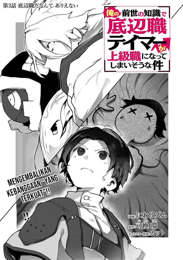 Ore No Zense No Chishiki De Teihengyo Tamer Ga Joukyugyo Ni Natte Shimaisou Na Ken Ni Tsuite Chapter 03 Bahasa Indonesia