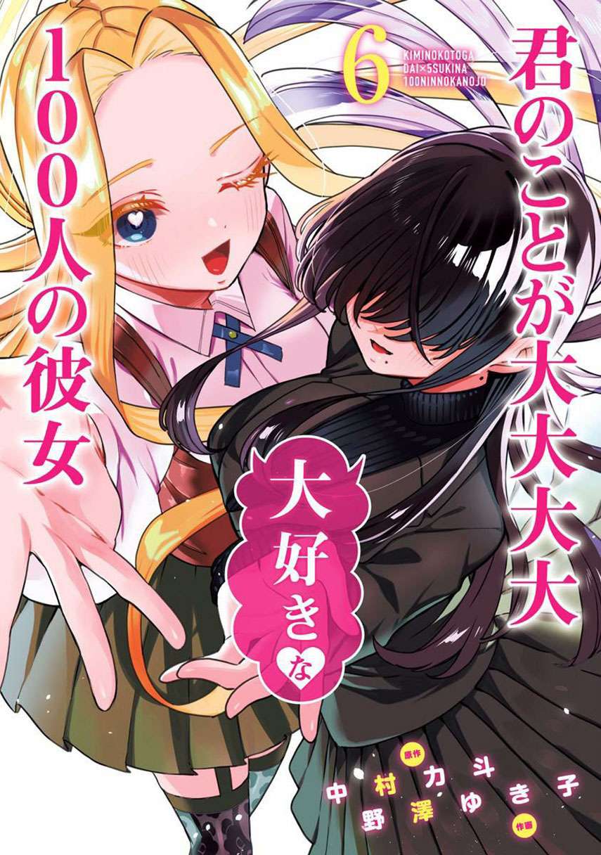 Kimi no Koto ga Dai Dai Dai Dai Daisuki na 100-nin no Kanojo Chapter 54.1 Bahasa Indonesia