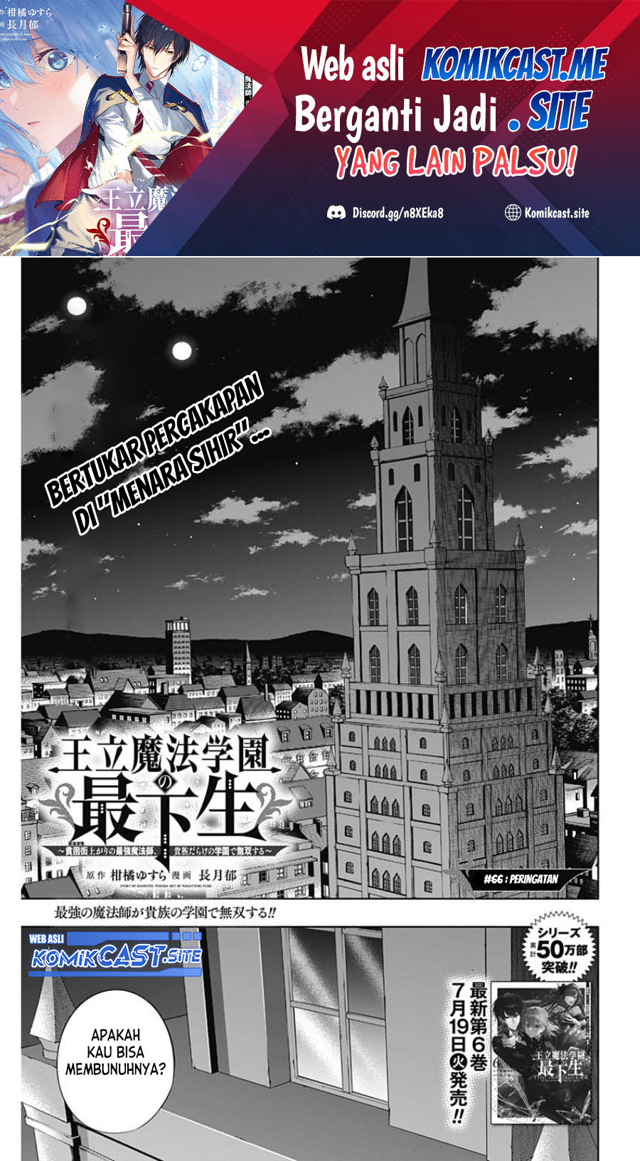 Ouritsu Mahou Gakuen no Saikasei: Slum Agari no Saikyou Mahoushi, Kizoku darake no Gakuen de Musou suru Chapter 66 Bahasa Indonesia