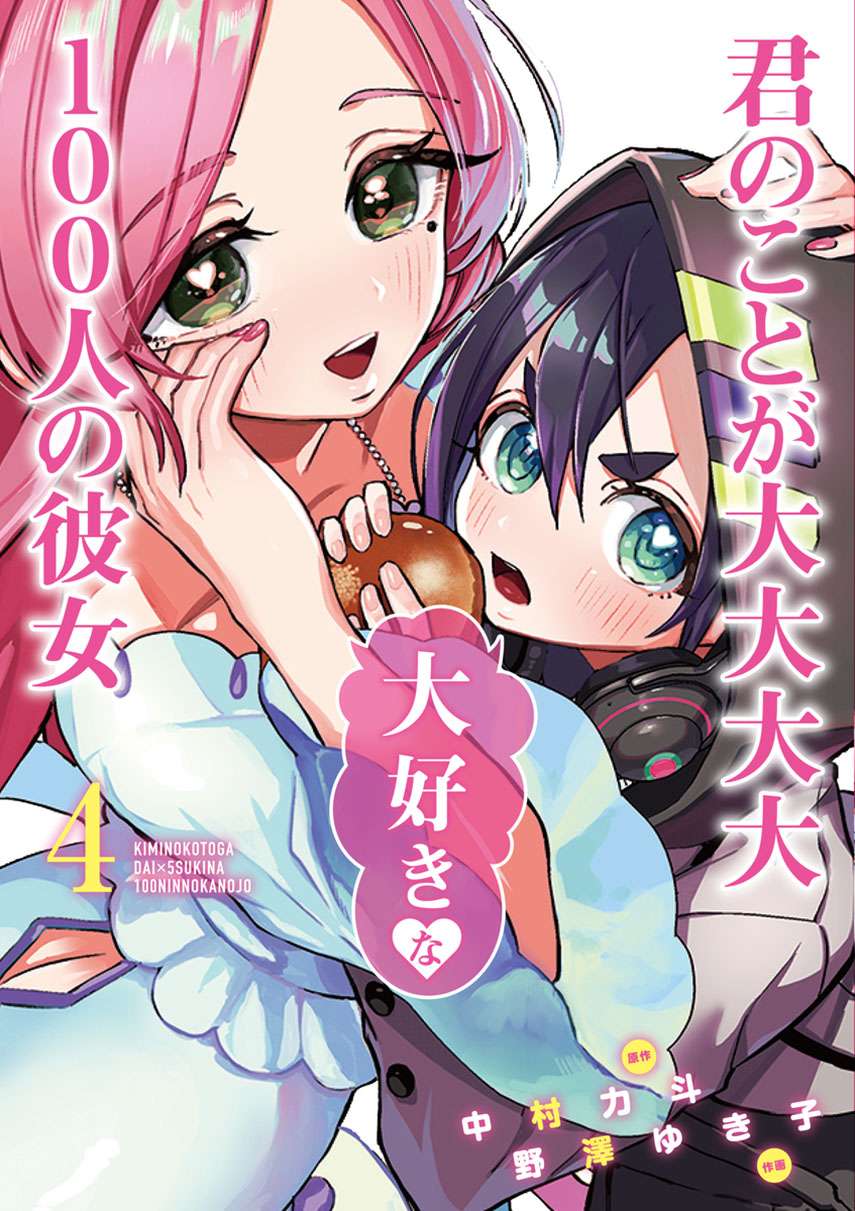 Kimi no Koto ga Dai Dai Dai Dai Daisuki na 100-nin no Kanojo Chapter 54 Bahasa Indonesia