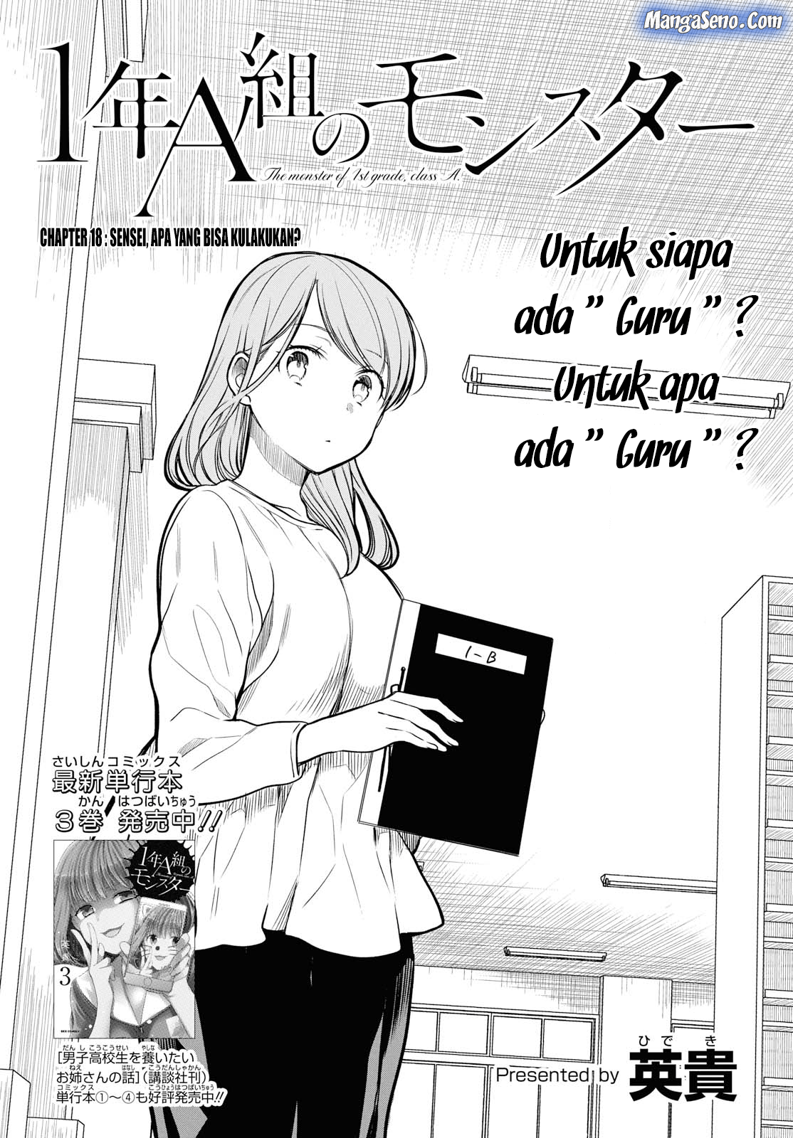 1-nen A-gumi no Monster Chapter 18