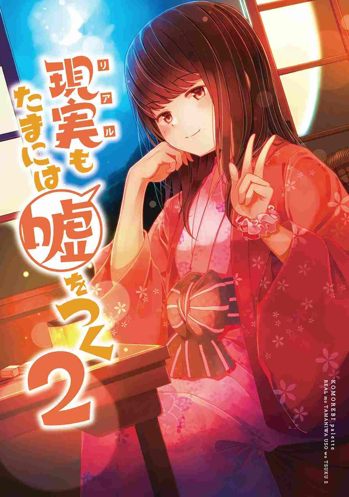 Hanging Out with a Gamer Girl Chapter 20 Bahasa Indonesia