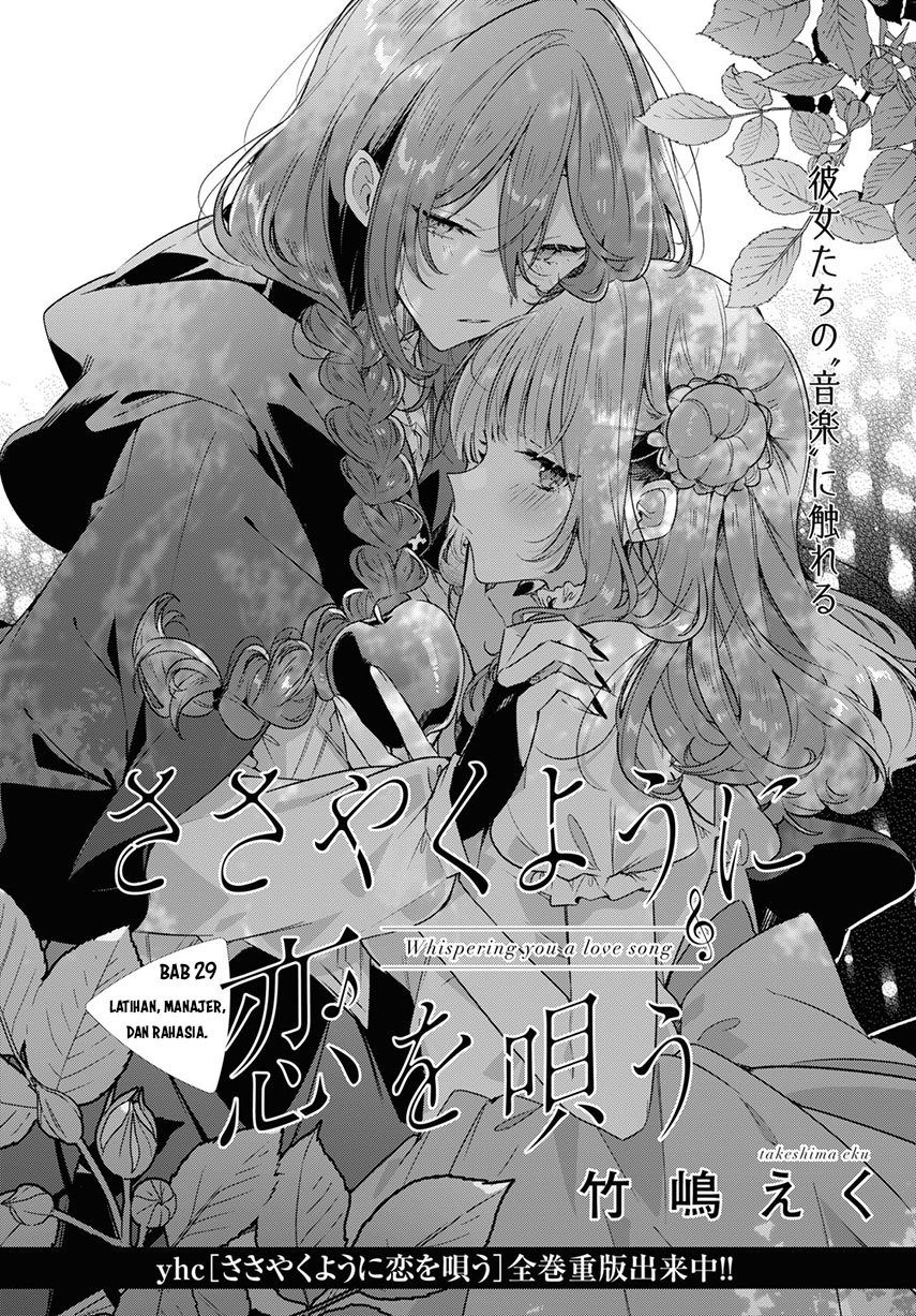 Sasayaku You ni Koi o Utau Chapter 29 Bahasa Indonesia