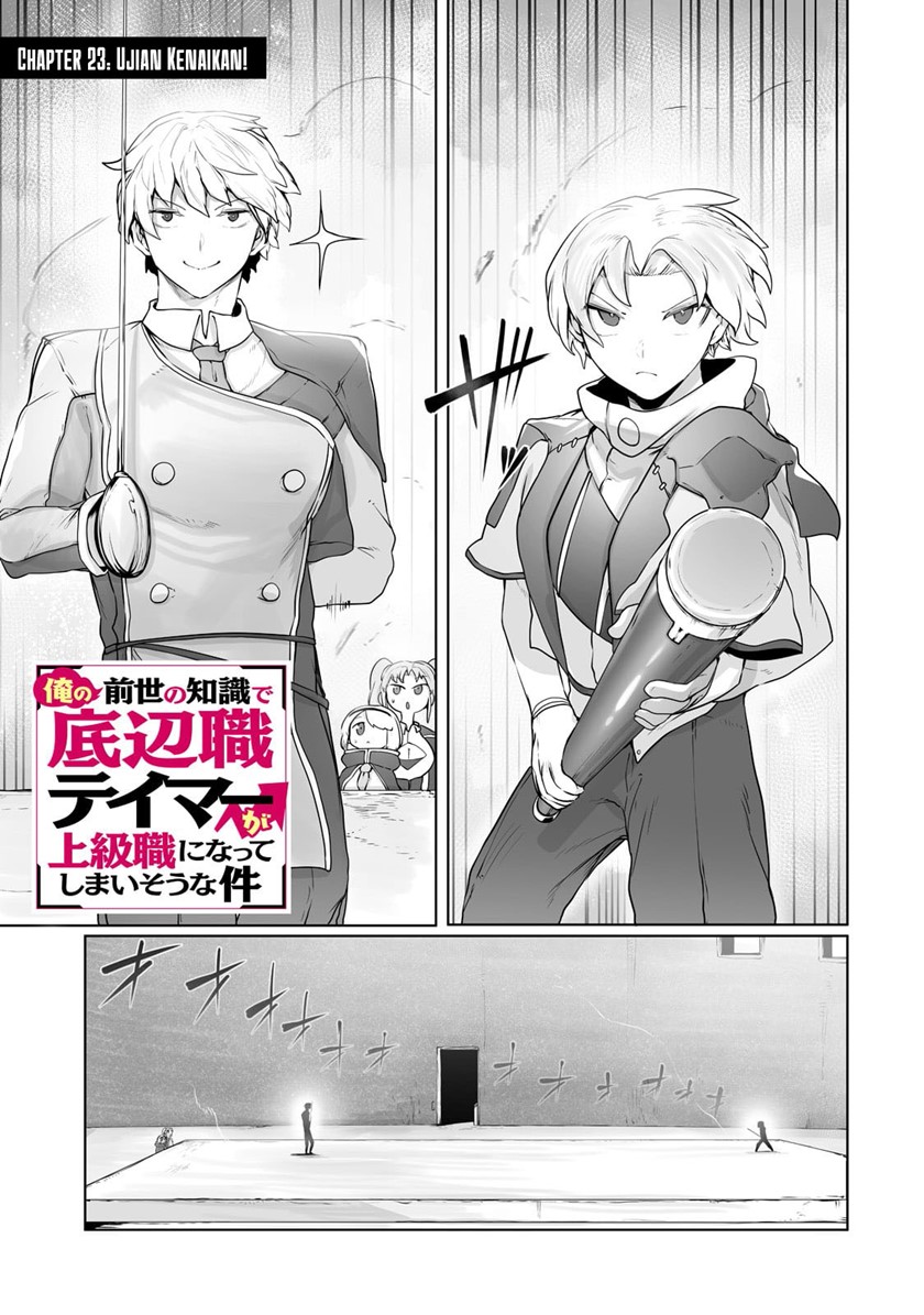 Ore No Zense No Chishiki De Teihengyo Tamer Ga Joukyugyo Ni Natte Shimaisou Na Ken Ni Tsuite Chapter 23 Bahasa Indonesia