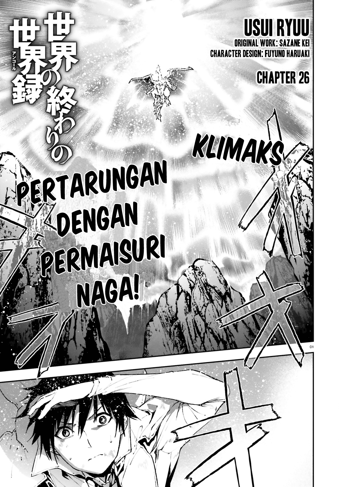 Sekai no Owari no Sekairoku Chapter 26 Bahasa Indonesia