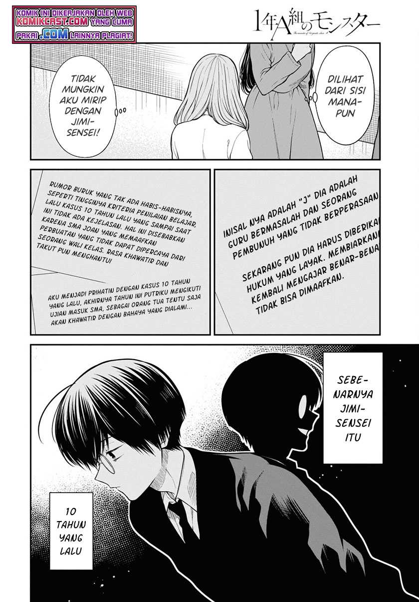 1-nen A-gumi no Monster Chapter 44