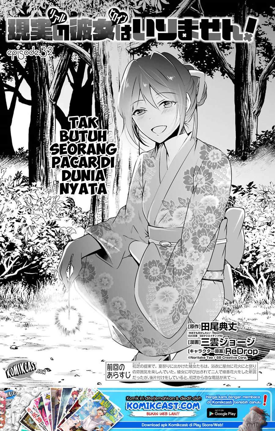 Chuuko demo Koi ga Shitai! Chapter 32 Bahasa Indonesia