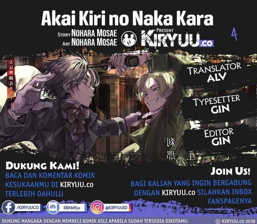 Akai Kiri no Naka kara Chapter 04 Bahasa Indonesia