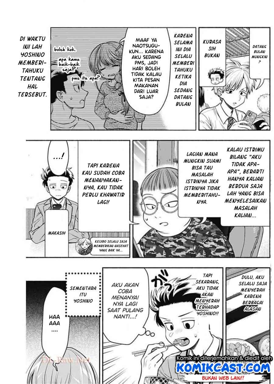 Marriage Gray Chapter 17 Bahasa Indonesia