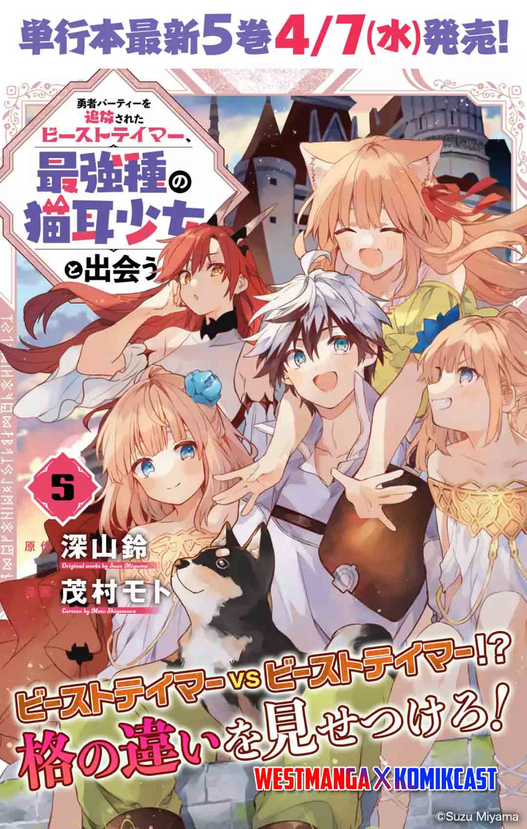 Yuusha Party wo Tsuihou Sareta Beast Tamer Saikyou Shuzoku Nekomimi Shojo to Deau Chapter 54 Bahasa Indonesia