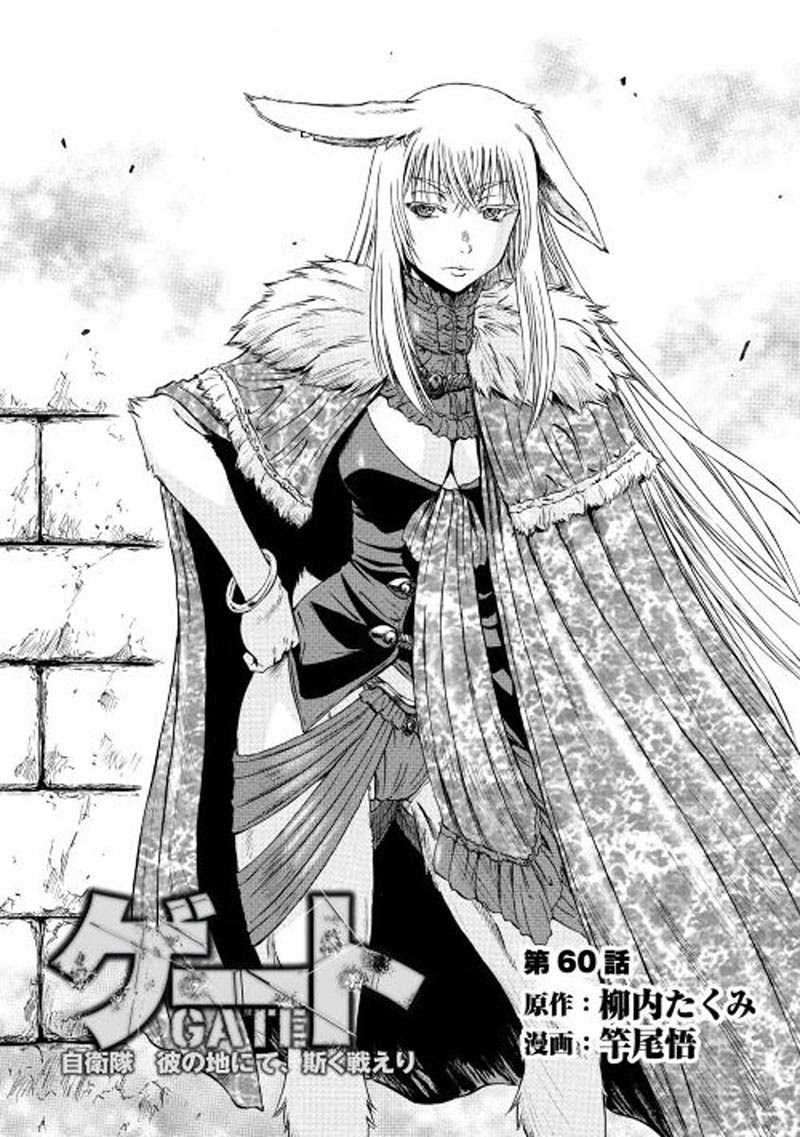 Gate – Jietai Kare no Chi nite, Kaku Tatakeri Chapter 60 Bahasa Indonesia