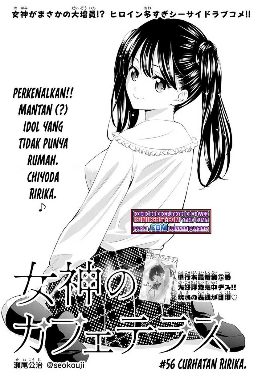 Megami no Kafeterasu Chapter 56