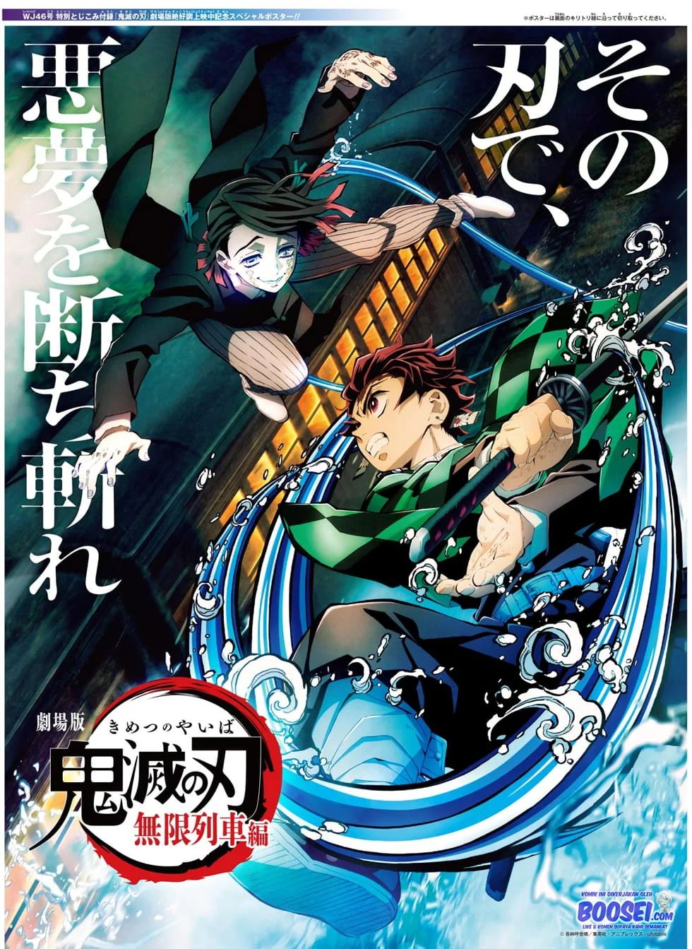 Kimetsu no Yaiba: Rengoku Kyoujurou Gaiden Chapter 2