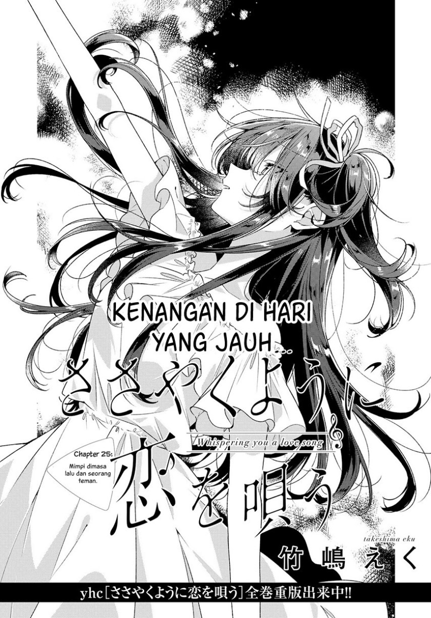 Sasayaku You ni Koi o Utau Chapter 25 Bahasa Indonesia