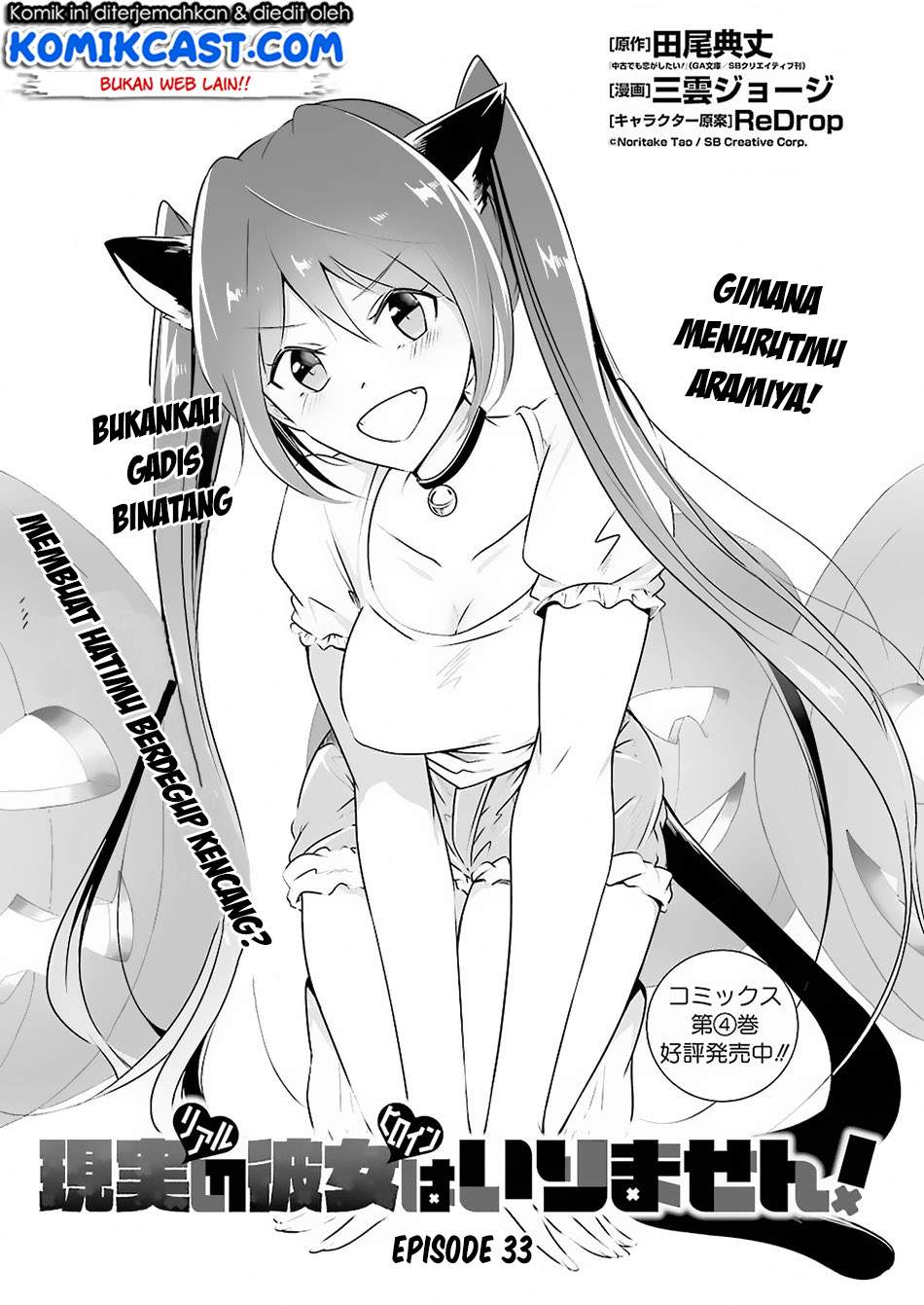 Chuuko demo Koi ga Shitai! Chapter 33 Bahasa Indonesia