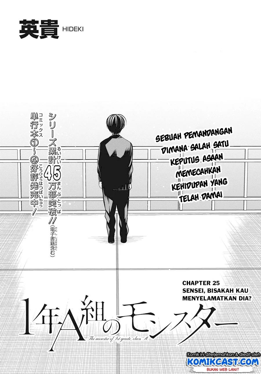 1-nen A-gumi no Monster Chapter 25