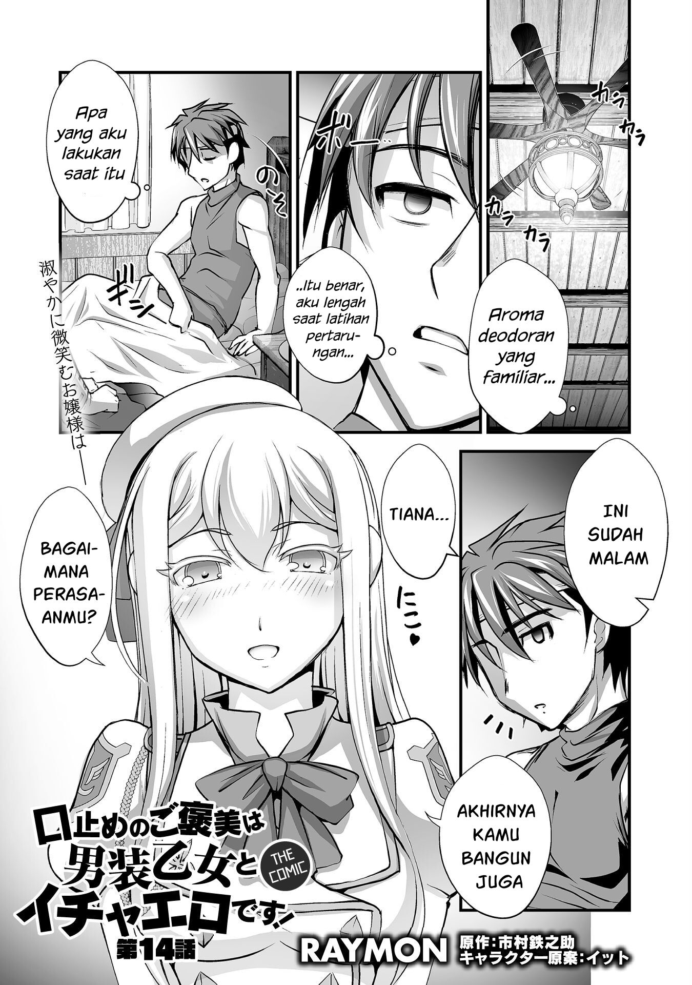 Kuchidome No Gohoubi Wa Dansou Otome To Icha Ero Desu! Chapter 14 Bahasa Indonesia