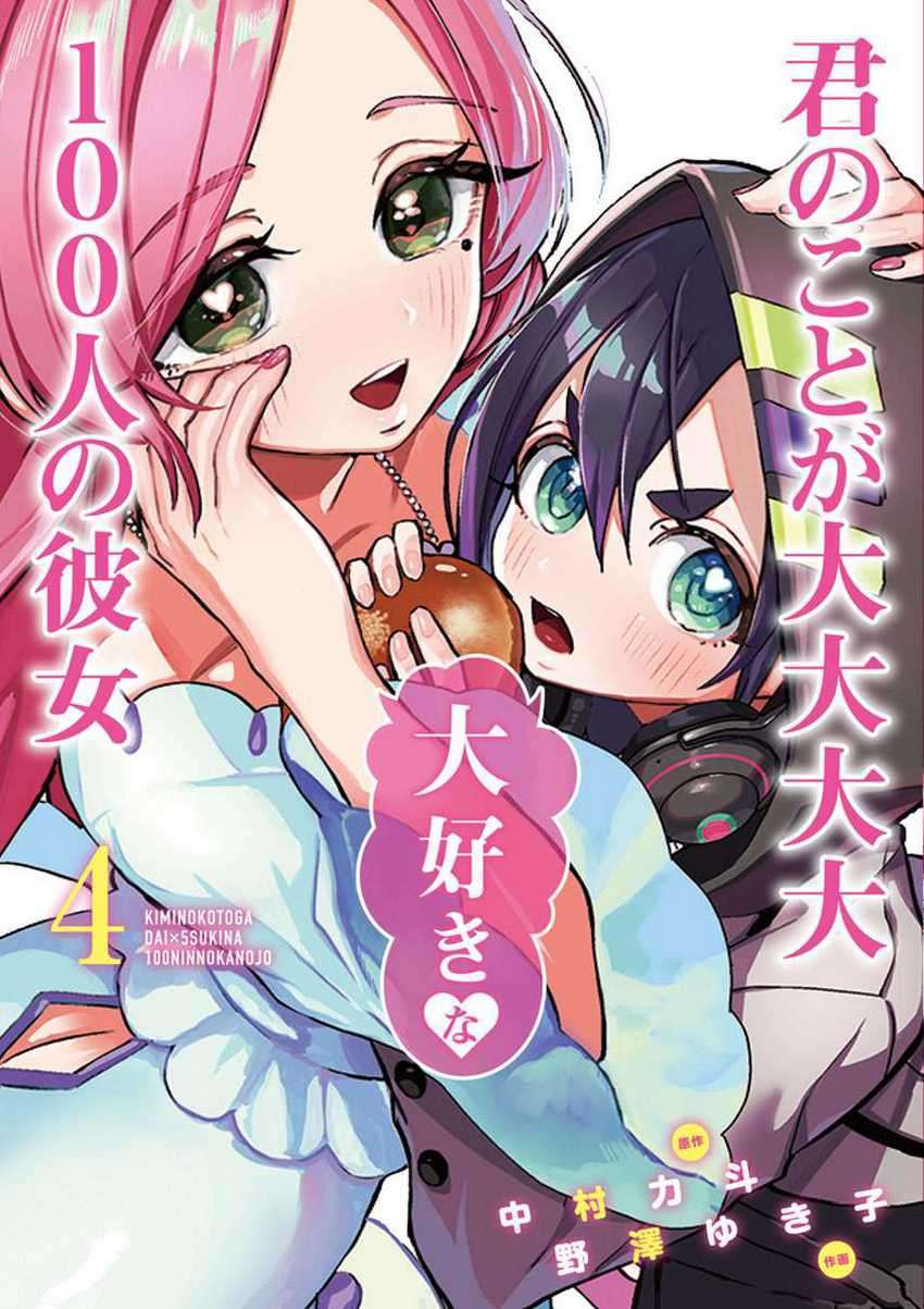Kimi no Koto ga Dai Dai Dai Dai Daisuki na 100-nin no Kanojo Chapter 47 Bahasa Indonesia