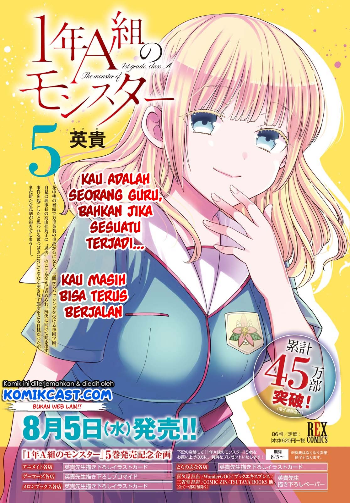 1-nen A-gumi no Monster Chapter 27