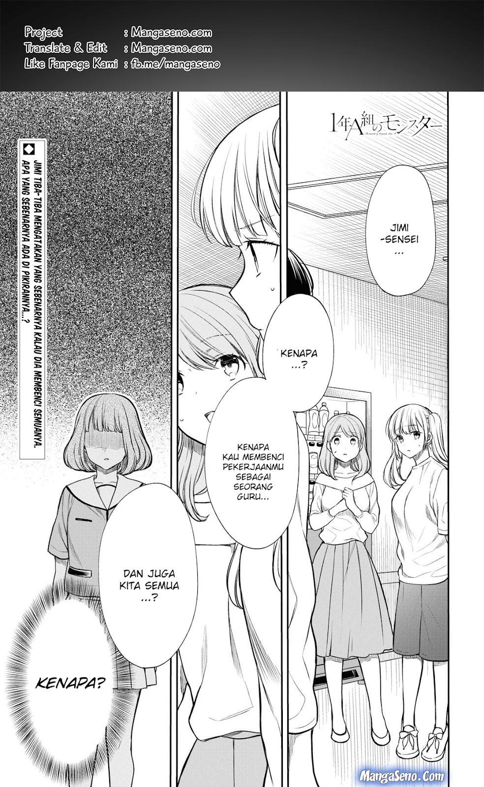 1-nen A-gumi no Monster Chapter 18