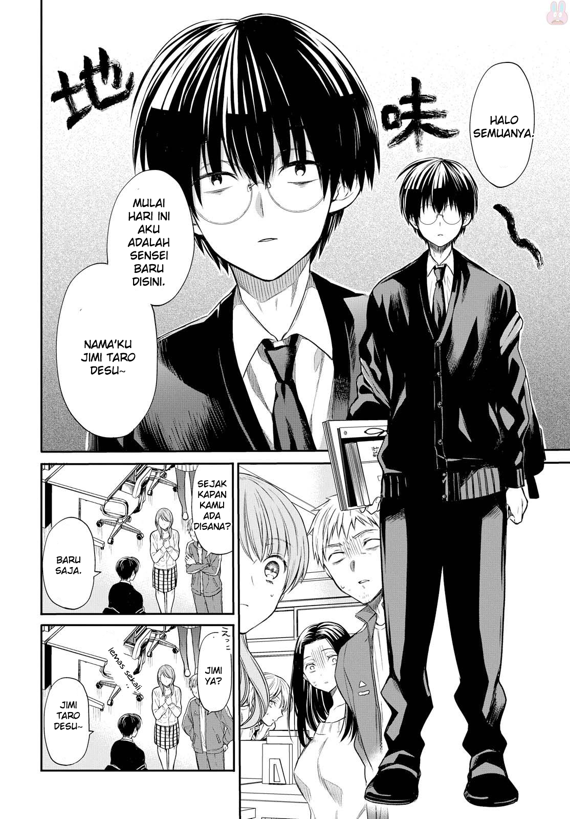 1-nen A-gumi no Monster Chapter 1