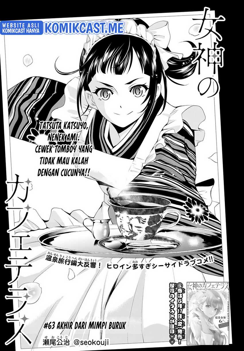 Megami no Kafeterasu Chapter 62