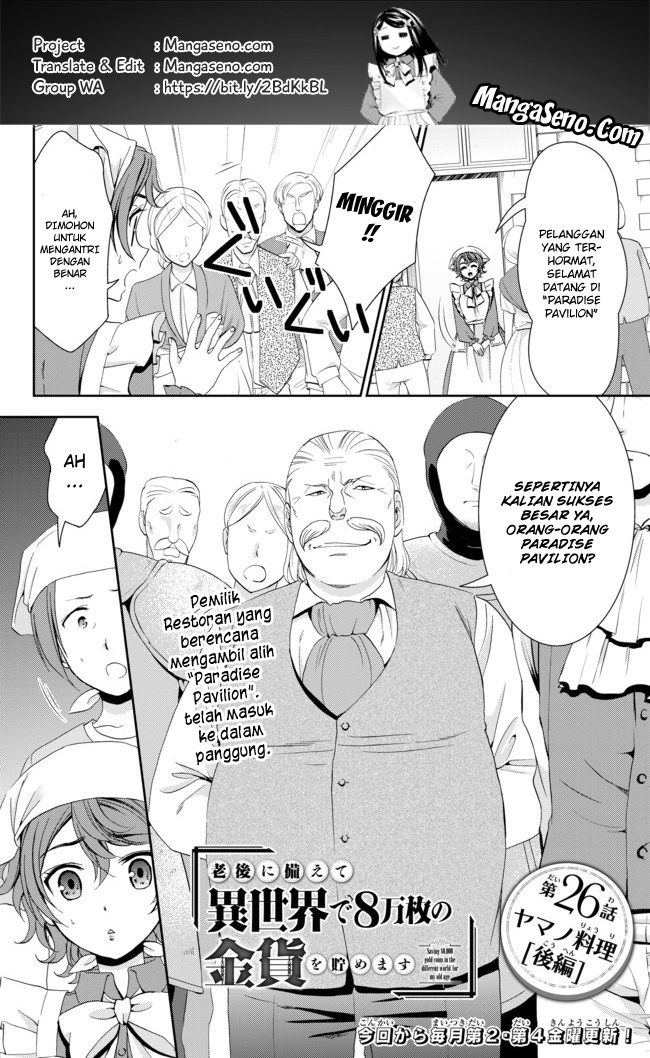 Rougo ni sonaete i sekai de 8 man-mai no kinka o tamemasu Chapter 26.2 Bahasa Indonesia