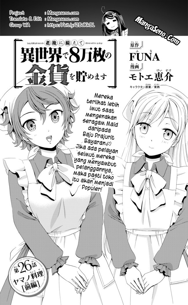 Rougo ni sonaete i sekai de 8 man-mai no kinka o tamemasu Chapter 26 Bahasa Indonesia