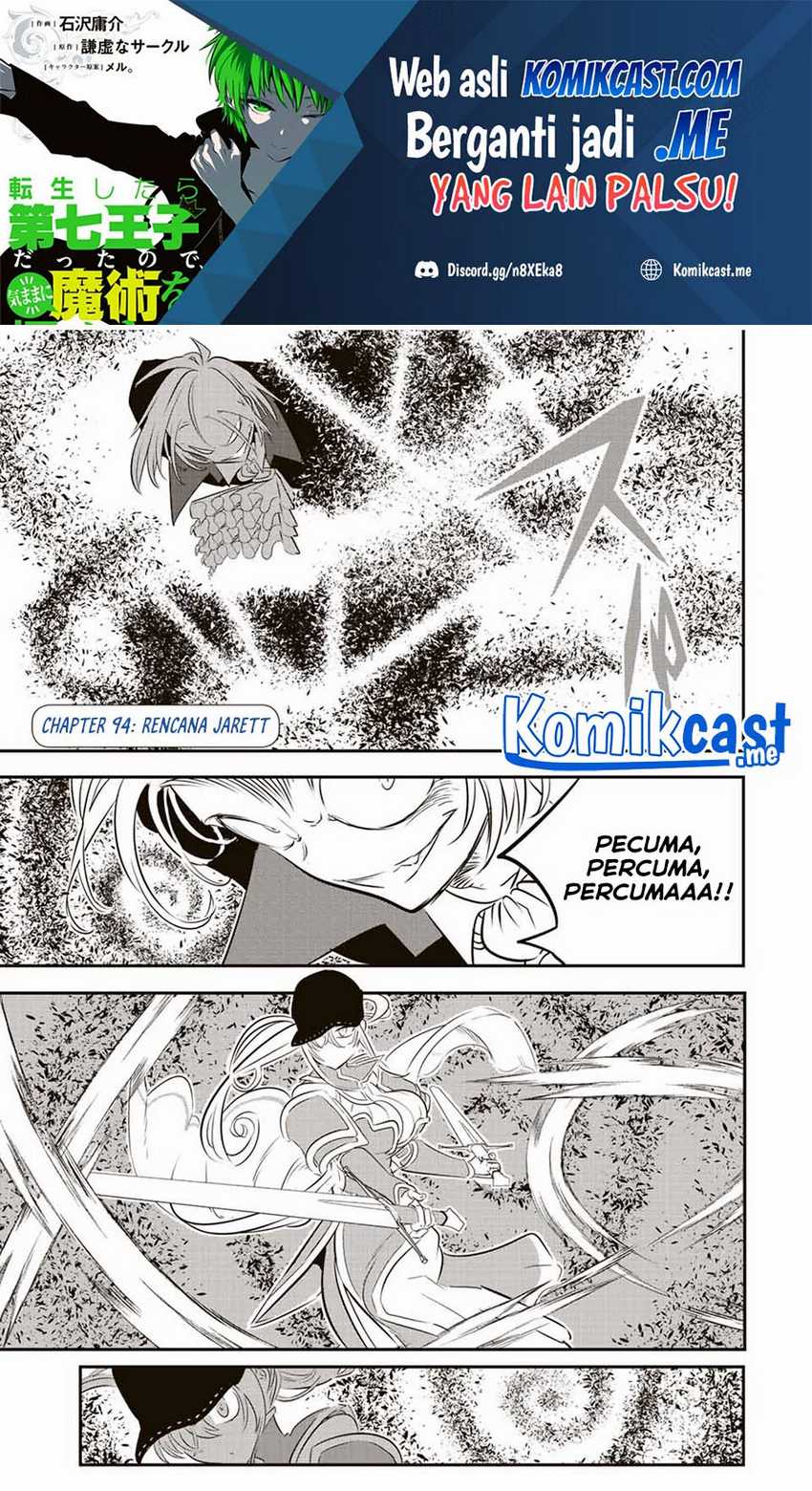 Tensei Shitara dai Nana Ouji dattanode, Kimamani Majutsu o Kiwamemasu Chapter 94