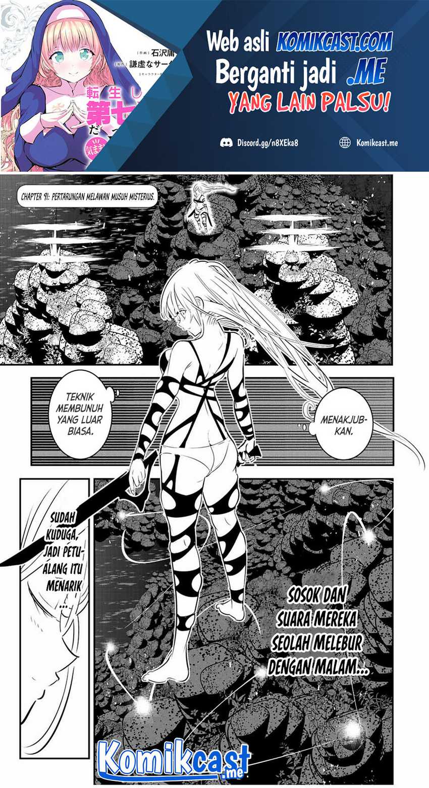 Tensei Shitara dai Nana Ouji dattanode, Kimamani Majutsu o Kiwamemasu Chapter 91